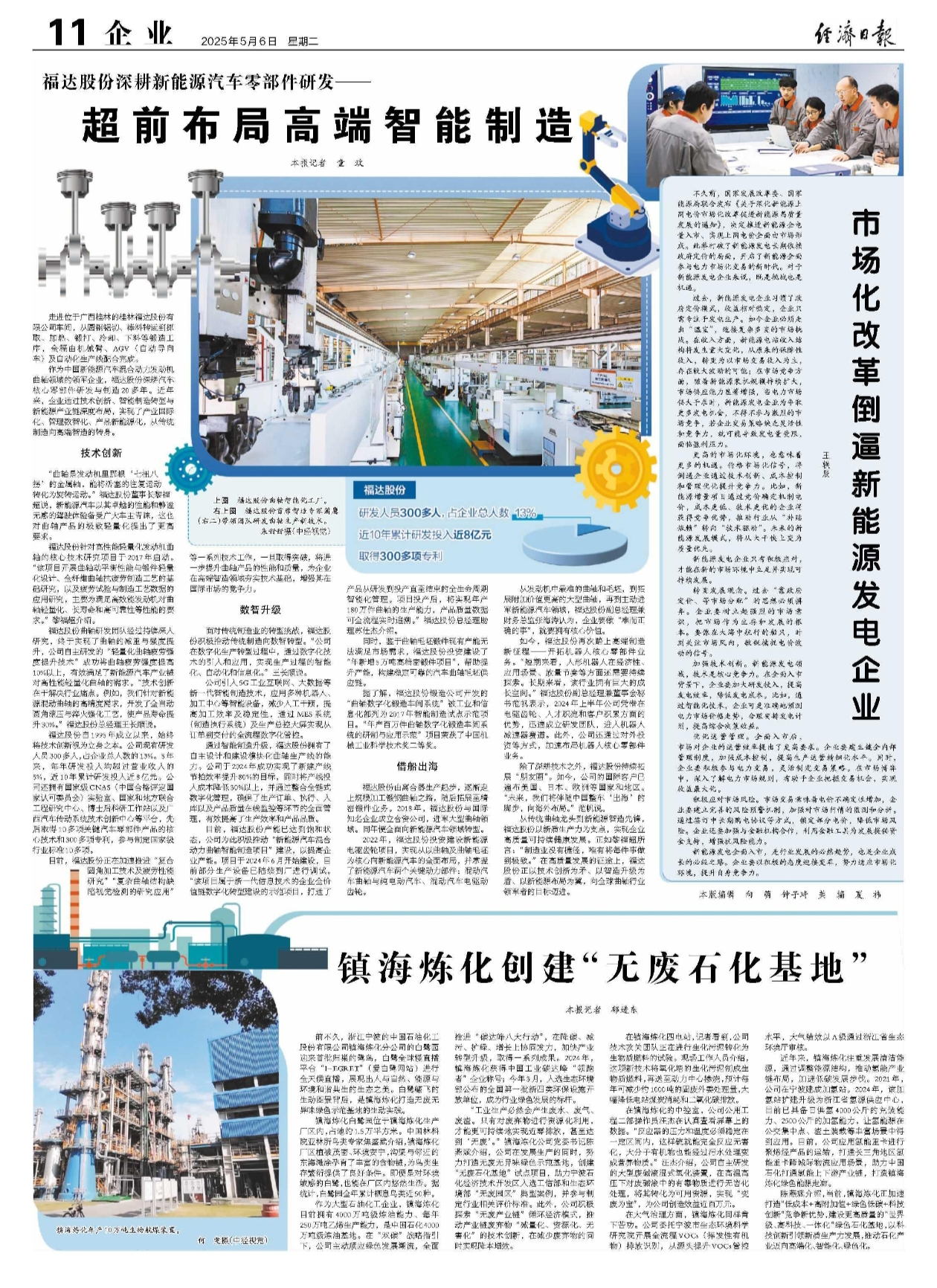 澳门太阳集团城welcome(中国)有限公司官网